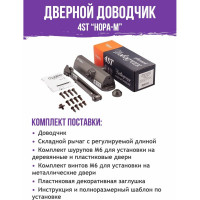 Доводчик НОРА-М 4ST 25-120 кг графит 16646