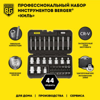 Набор бит и торцевых головок TORX 44 предмета Berger BG BG044-1214
