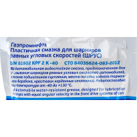 Смазка Газпромнефть ШРУС Dou Pack 300г Gazpromneft 2389907078