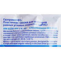 Смазка Газпромнефть ШРУС Dou Pack 300г Gazpromneft 2389907078