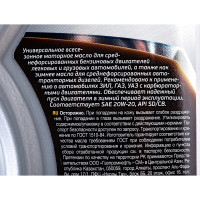 Масло М-8В 1л Gazpromneft 2389901393