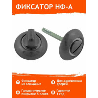 Накладка под фиксатор НОРА-М НФ-А графит 16397