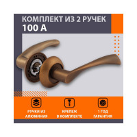 Дверная ручка НОРА-М 100А AL мат. кофе 16088