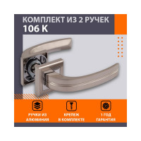 Дверная ручка НОРА-М 106К AL мат. хром 15505