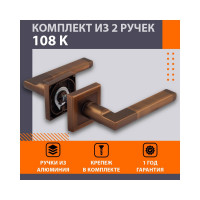 Дверная ручка НОРА-М 108К AL мат. кофе 15970