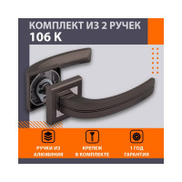 Дверная ручка НОРА-М 106К AL графит 16253