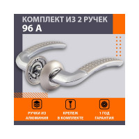 Дверная ручка НОРА-М 96А AL мат. хром/хром 15977
