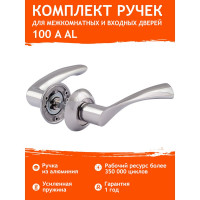 Дверная ручка НОРА-М 100А AL хром 15397