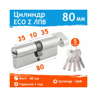 Цилиндровый механизм НОРА-М ЕСО Z ЛПВ-80 40-40 хром Х 15550
