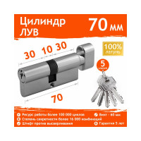 Цилиндровый механизм НОРА-М ЛУВ-70 35-35 хром Х 5337