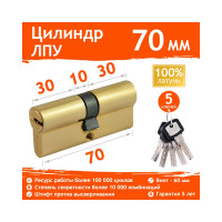 Цилиндровый механизм НОРА-М ЛПУ-70 35-35 латунь Х 5346