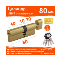 Цилиндровый механизм НОРА-М ЛПУВ-80 45-35в латунь Х 12694