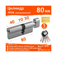 Цилиндровый механизм НОРА-М ЛПУВ-80 45-35в хром Х 12695