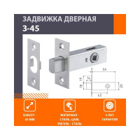 Дверная задвижка НОРА-М З-45 хром 4022