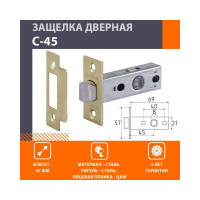 Дверная защелка НОРА-М С-45 SB матовая латунь 9008