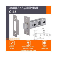 Дверная защелка НОРА-М С-45 SN матовый никель 9007