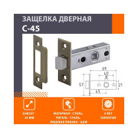 Дверная защелка НОРА-М С-45 AB старая бронза 12139