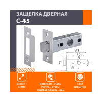 Дверная защелка НОРА-М С-45 CP хром 5892