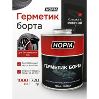 Герметик борта NORM 14-101, 1 л. с кистью 14-101
