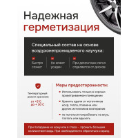 Герметик борта NORM 14-101, 1 л. с кистью 14-101
