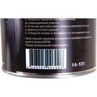 Герметик борта NORM 14-101, 1 л. с кистью 14-101