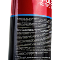 Лак для защиты клемм Venwell Pole Protection 150 мл VW-SL-025RU