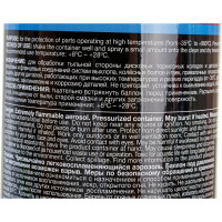 Медная смазка Venwell Cu-29 Copper Spray 400 мл VW-SL-017RU