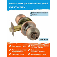 Межкомнатная защелка НОРА-М ЕСО стар. медь ЗШ-03-Э фикс. 13746