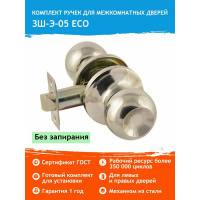 Межкомнатная защелка НОРА-М ЕСО хром ЗШ-05-Э 13754