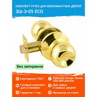Межкомнатная защелка НОРА-М ЕСО зол. ЗШ-05-Э 13749