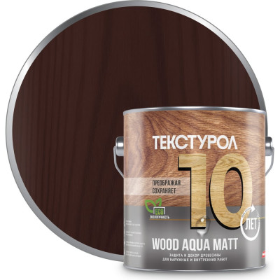 Деревозащитное средство на водной основе Текстурол WOOD AQUA MATT махагон 2,5л Лк-00008233
