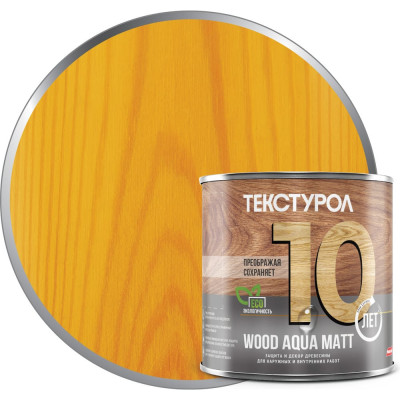 Деревозащитное средство на водной основе Текстурол WOOD AQUA MATT сосна 0,8л Лк-00008211