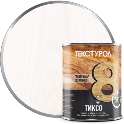 Деревозащитное средство Текстурол тиксо белый 1л 90002005816