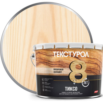 Деревозащитное средство Текстурол тиксо бесцветный 10л 90001884945