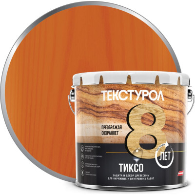 Деревозащитное средство Текстурол тиксо черешня 10л 90005008651