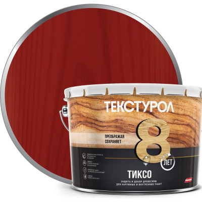 Деревозащитное средство Текстурол тиксо рябина 10л 90002002865