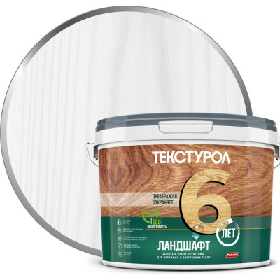 Деревозащитное средство на водной основе Текстурол Ландшафт база А, белый 9л Лк-00010155
