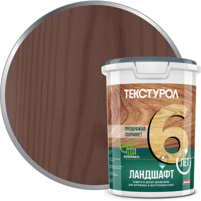 Деревозащитное средство на водной основе Текстурол Ландшафт орех 0,9л Лк-00003702