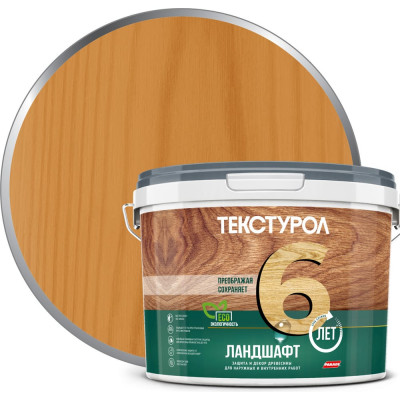 Деревозащитное средство на водной основе Текстурол Ландшафт осенний лес 9л Лк-00003697