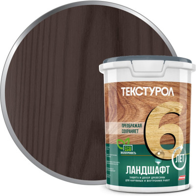 Деревозащитное средство на водной основе Текстурол Ландшафт палисандр 0,9л Лк-00003706