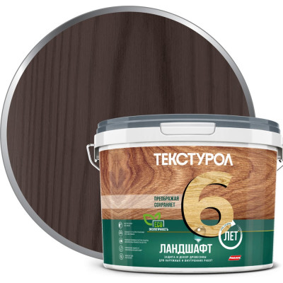 Деревозащитное средство на водной основе Текстурол Ландшафт палисандр 9л Лк-00003708