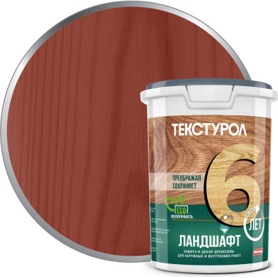 Деревозащитное средство на водной основе Текстурол Ландшафт рябина 0,9л Лк-00003698