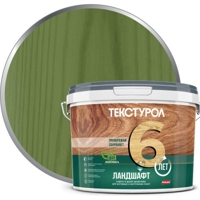 Деревозащитное средство на водной основе Текстурол Ландшафт пихта 9л Лк-00003711