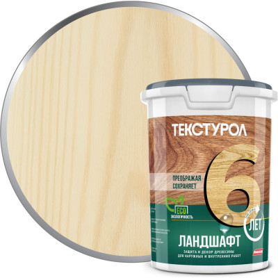 Деревозащитное средство на водной основе Текстурол Ландшафт ясень 0,9л Лк-00003715