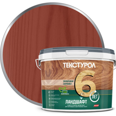 Деревозащитное средство на водной основе Текстурол Ландшафт рябина 9л Лк-00003701