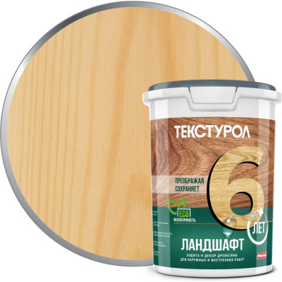 Деревозащитное средство на водной основе Текстурол Ландшафт сосна 0,9л Лк-00003713