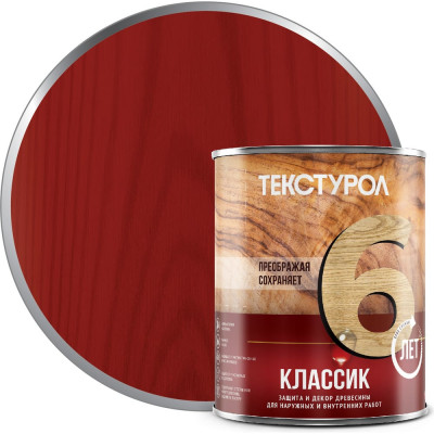 Деревозащитное средство Текстурол классик рябина 1л 90001884577