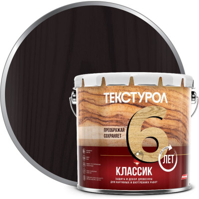 Деревозащитное средство Текстурол классик палисандр 3л 90001884631