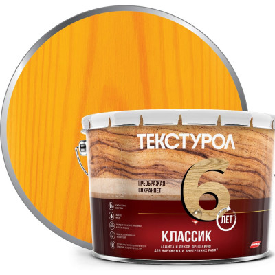 Деревозащитное средство Текстурол классик сосна 10л 90001884655