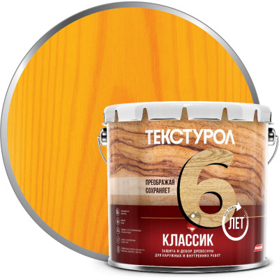 Деревозащитное средство Текстурол классик сосна 3л 90001884635